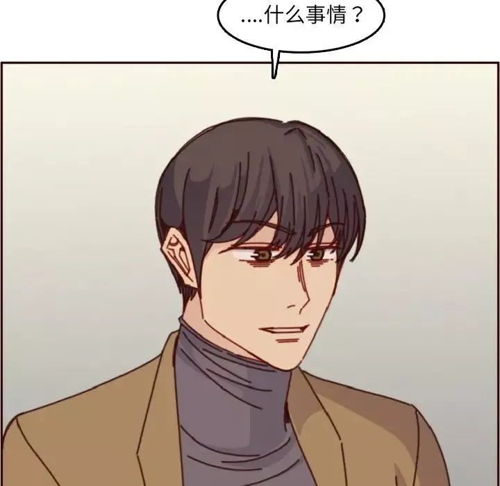 妈妈是女大学生-第78话 - 图片 55