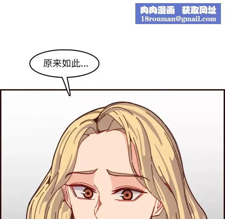 媽媽是女大學生第78話