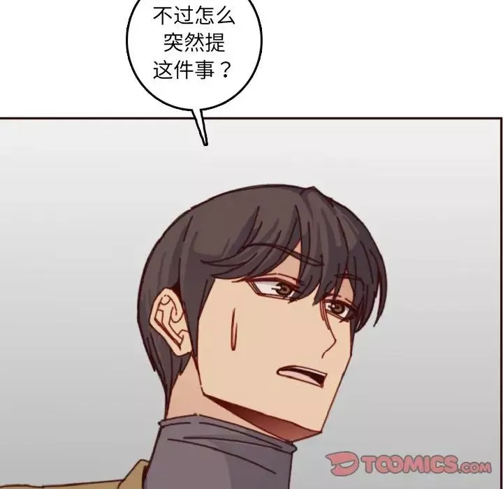 媽媽是女大學生第78話