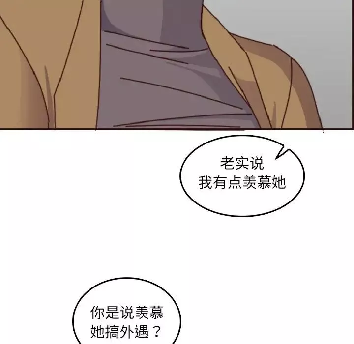 妈妈是女大学生-第78话 - 图片 63
