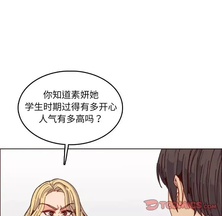 妈妈是女大学生-第78话 - 图片 74