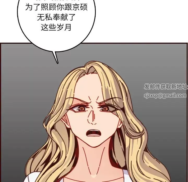 妈妈是女大学生-第78话 - 图片 76
