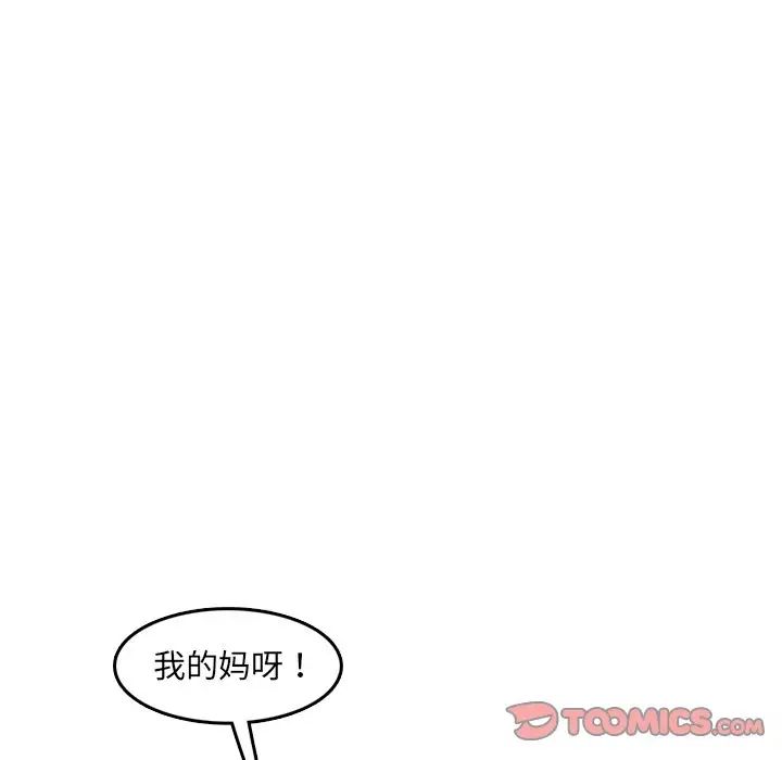 妈妈是女大学生第78话