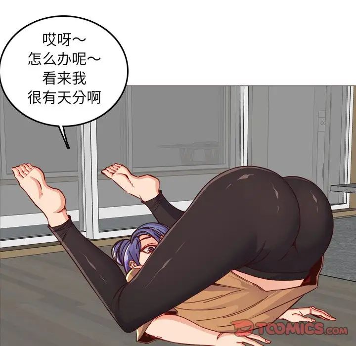 妈妈是女大学生第78话