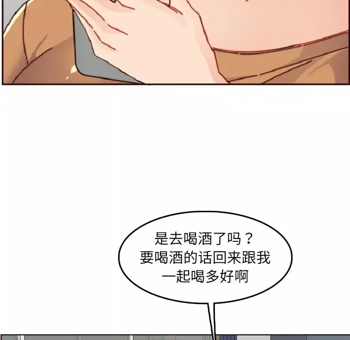 媽媽是女大學生第78話