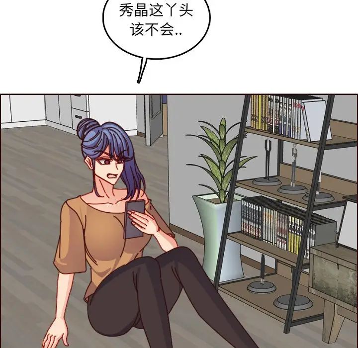 妈妈是女大学生第78话