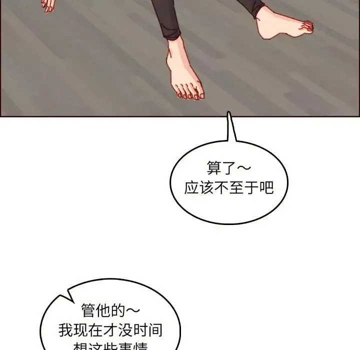 媽媽是女大學生第78話