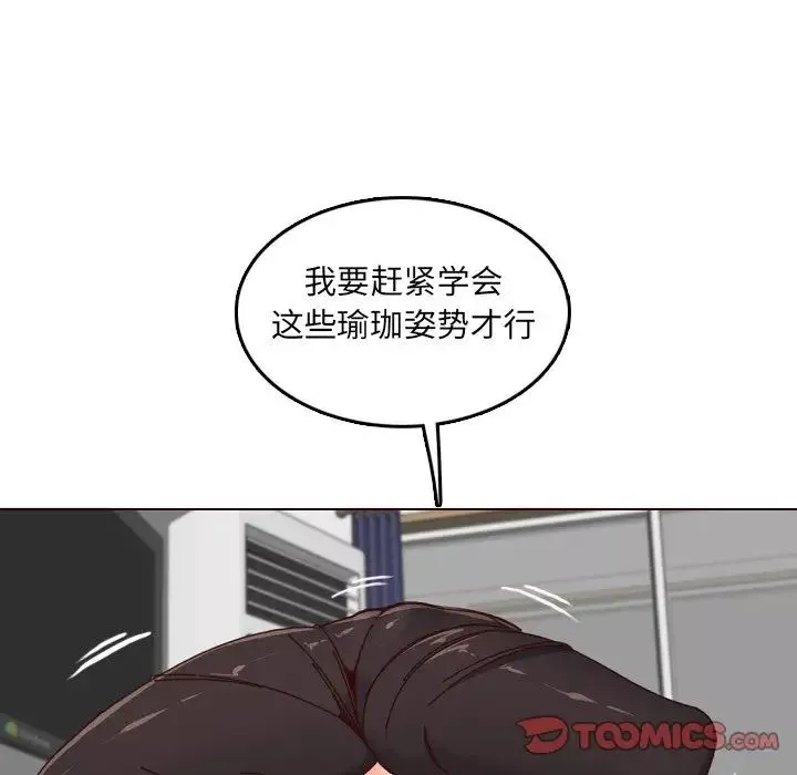 妈妈是女大学生-第78话 - 图片 102
