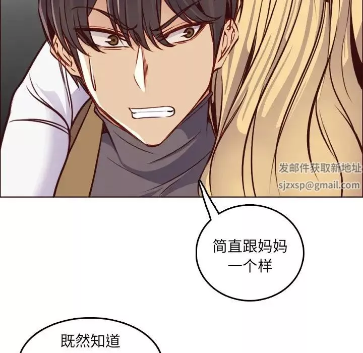 妈妈是女大学生-第78话 - 图片 109