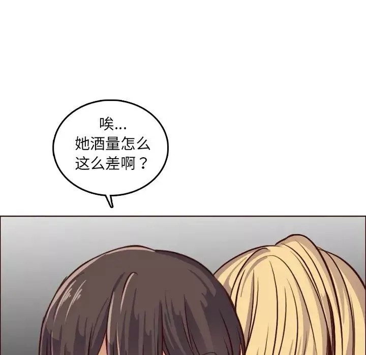 媽媽是女大學生第78話