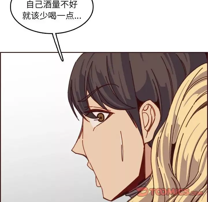 妈妈是女大学生-第78话 - 图片 110