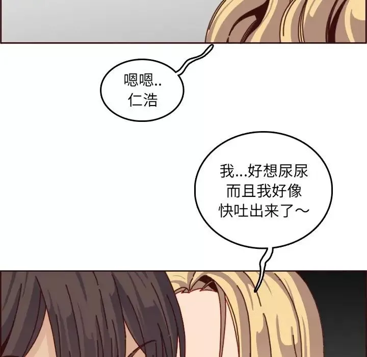 妈妈是女大学生-第78话 - 图片 111