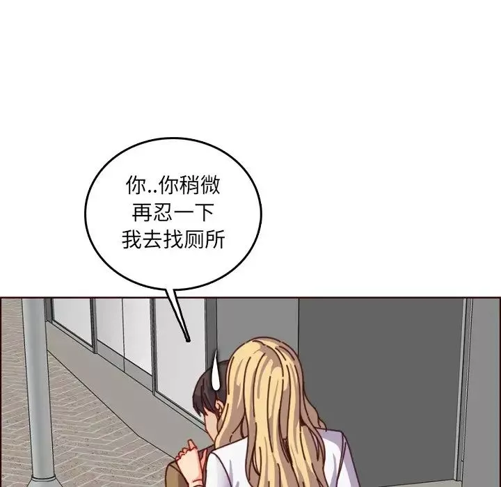妈妈是女大学生-第78话 - 图片 113