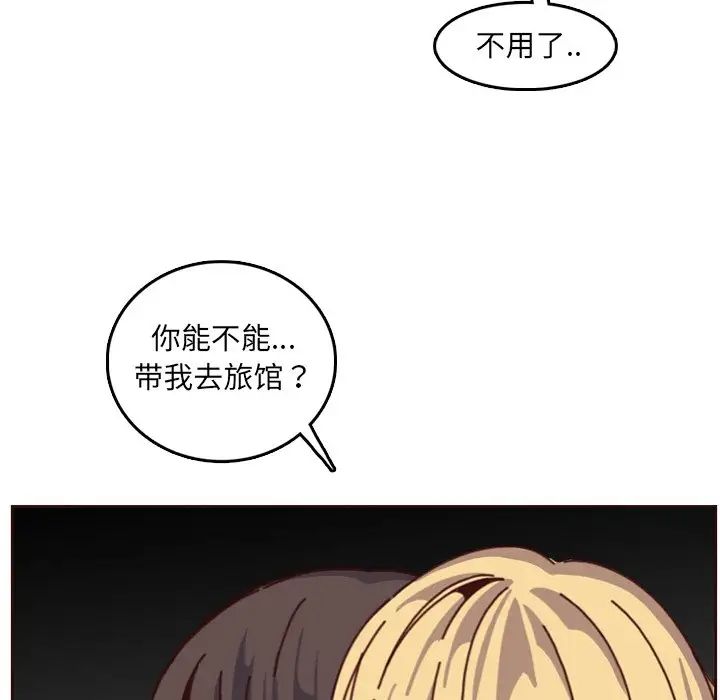 妈妈是女大学生第78话