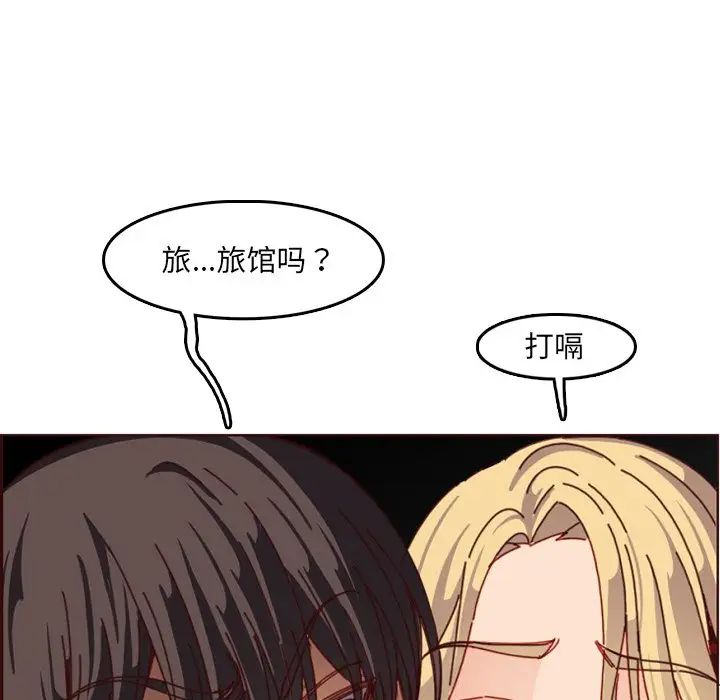 媽媽是女大學生第78話