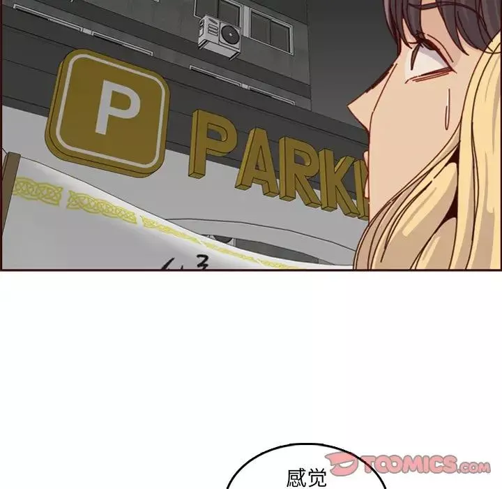 媽媽是女大學生第79話