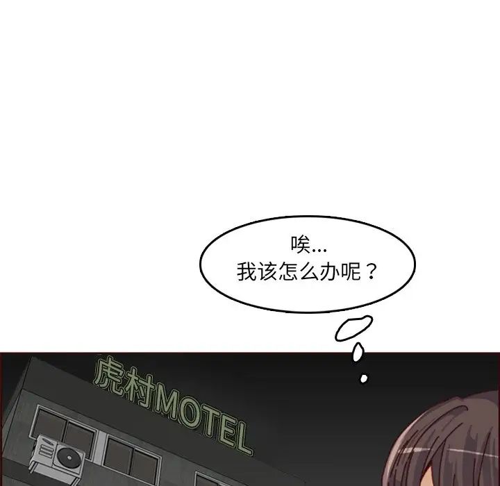 妈妈是女大学生第79话