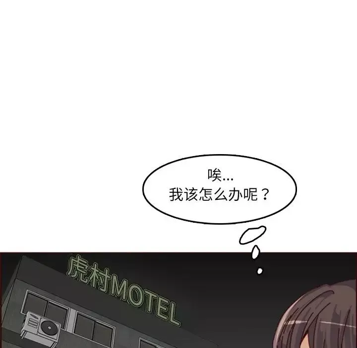 媽媽是女大學生第79話