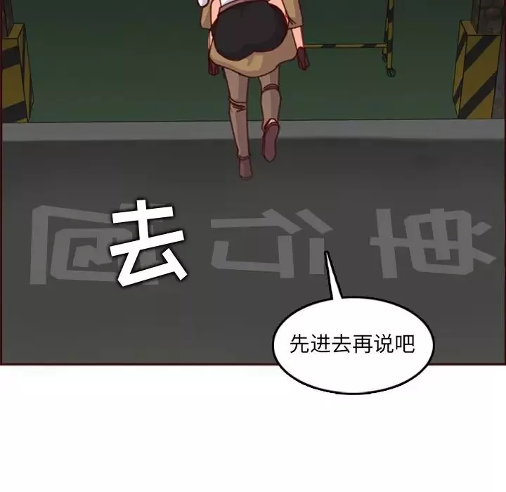 妈妈是女大学生-第79话 - 图片 15