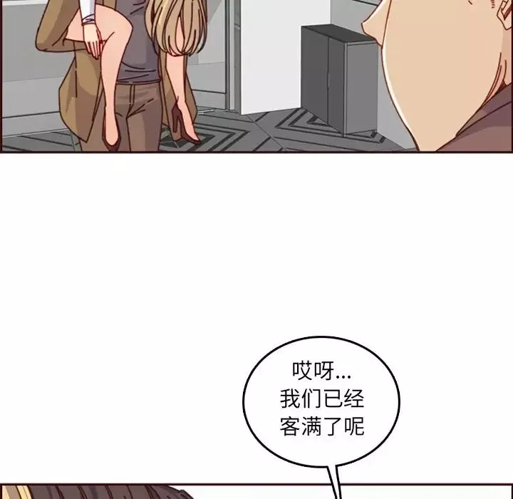媽媽是女大學生第79話