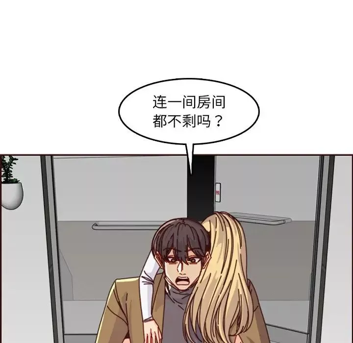 妈妈是女大学生-第79话 - 图片 19