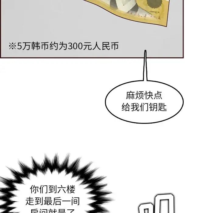 妈妈是女大学生第79话