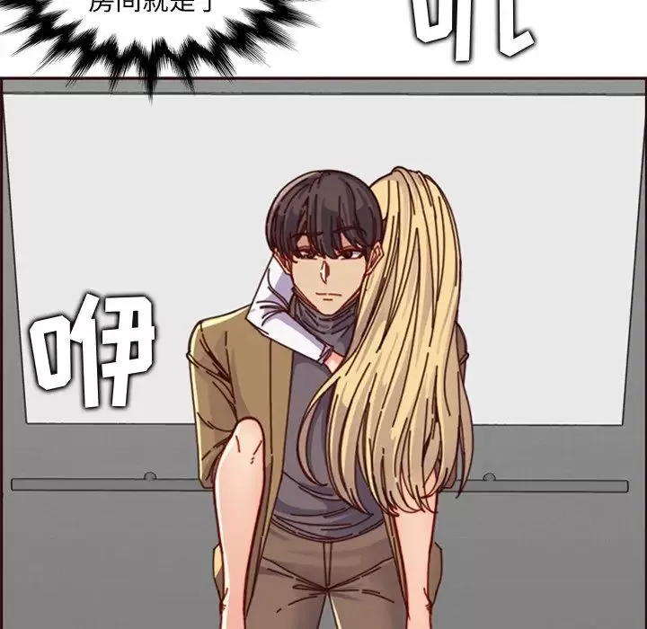 媽媽是女大學生第79話