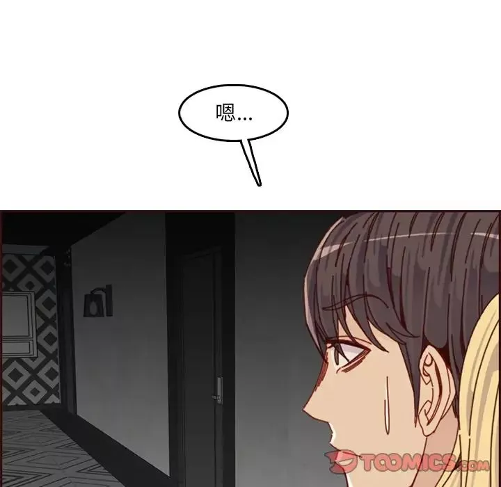 妈妈是女大学生-第79话 - 图片 30