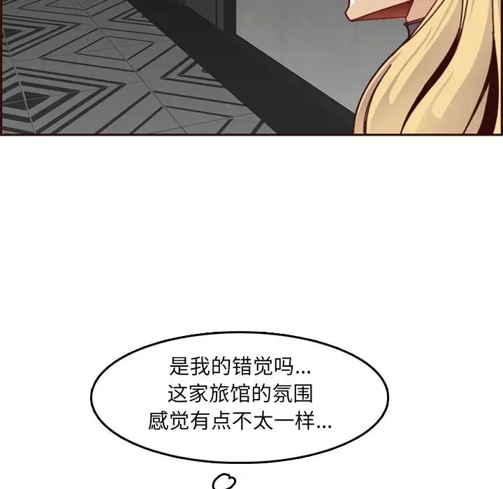 妈妈是女大学生第79话
