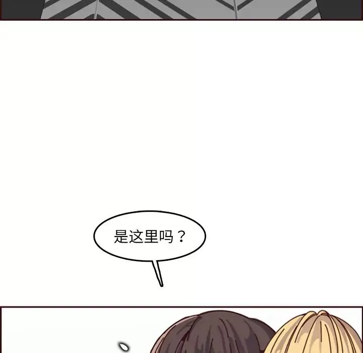 妈妈是女大学生-第79话 - 图片 35