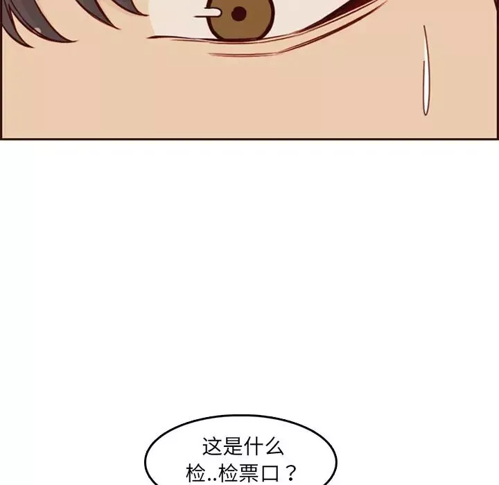 媽媽是女大學生第79話