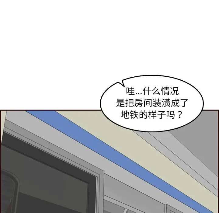 媽媽是女大學生第79話