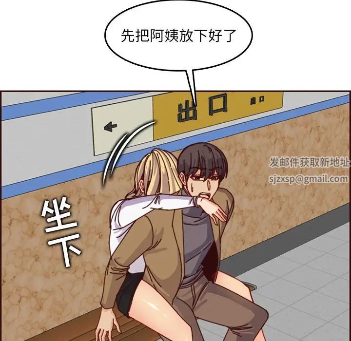 妈妈是女大学生第79话