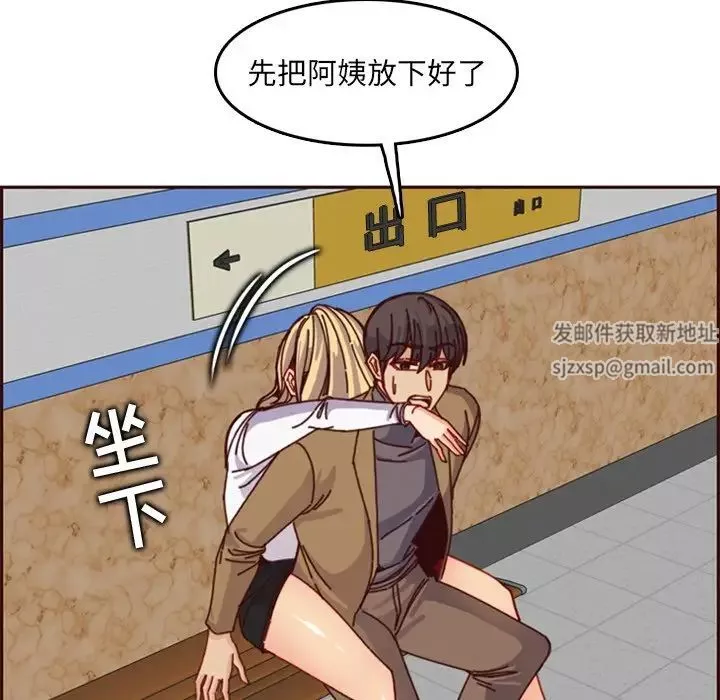 媽媽是女大學生第79話