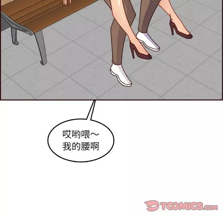 媽媽是女大學生第79話