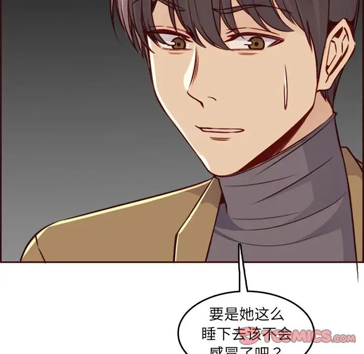 妈妈是女大学生第79话