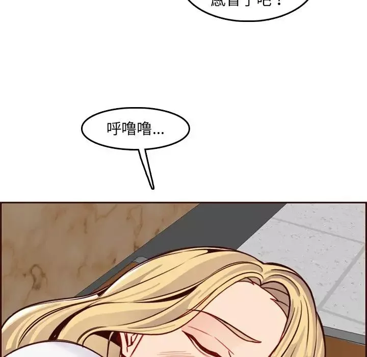 妈妈是女大学生-第79话 - 图片 63