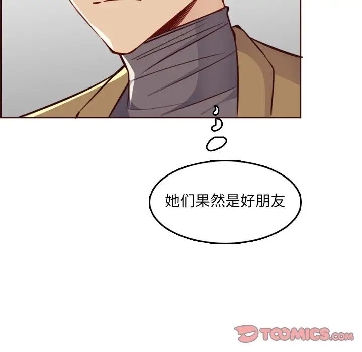 妈妈是女大学生第79话