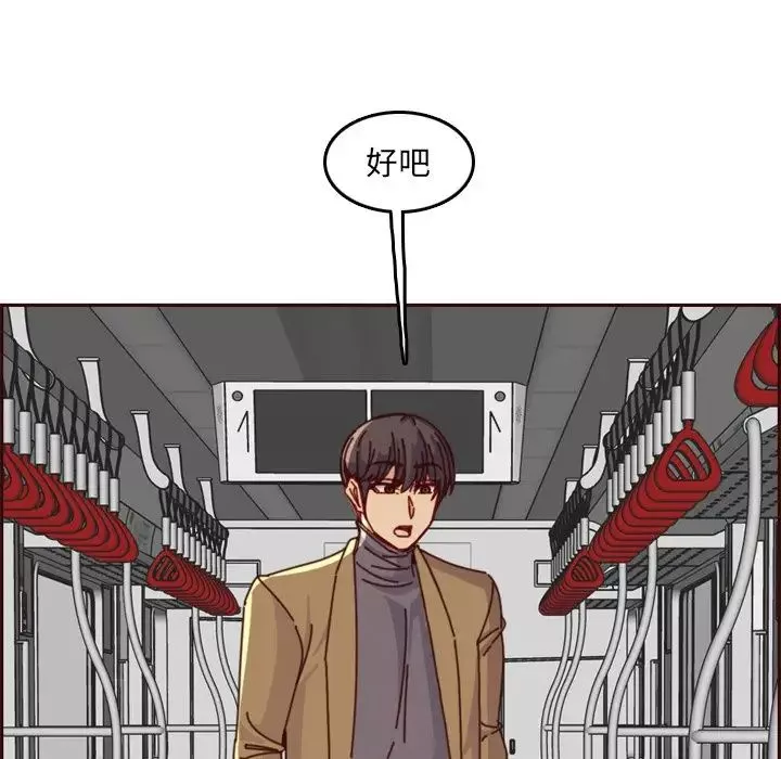 媽媽是女大學生第79話