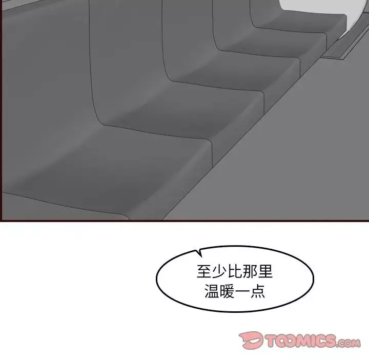 媽媽是女大學生第79話