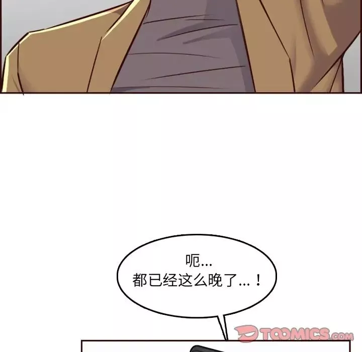 媽媽是女大學生第79話