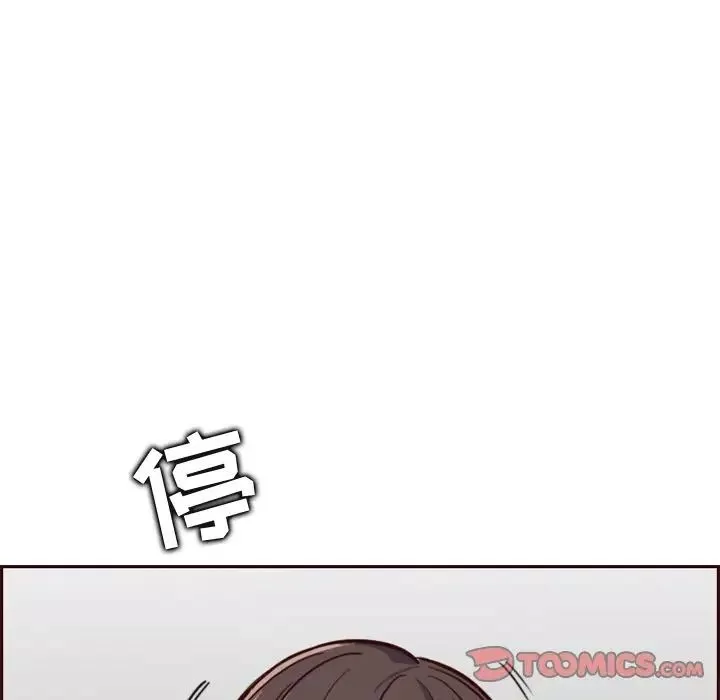 媽媽是女大學生第79話