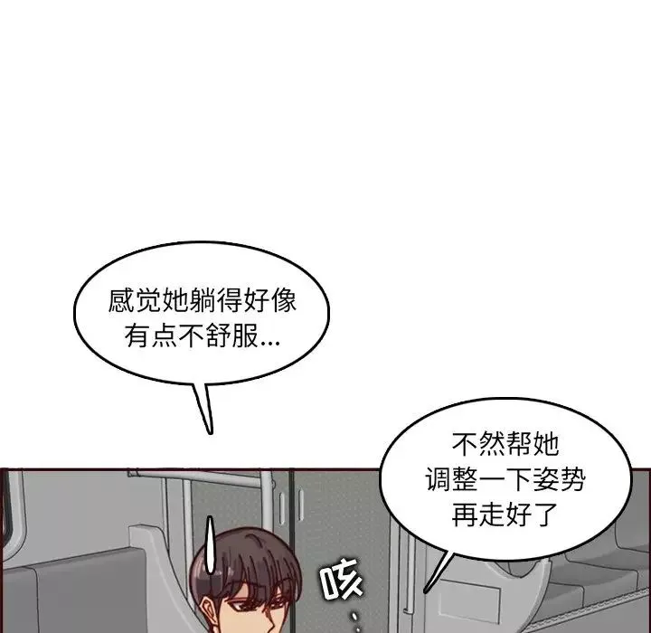 妈妈是女大学生-第79话 - 图片 93
