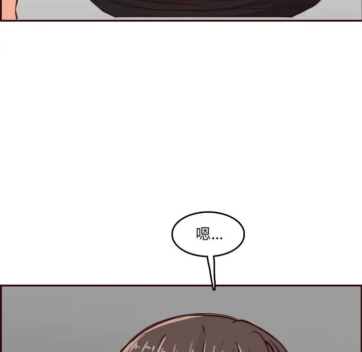 妈妈是女大学生第79话