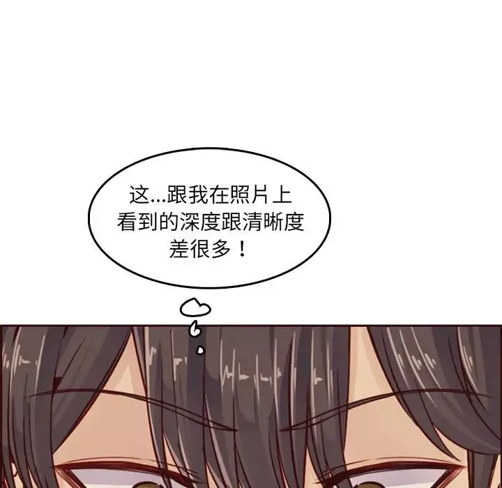 媽媽是女大學生第79話