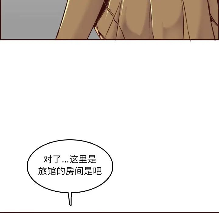 妈妈是女大学生第79话