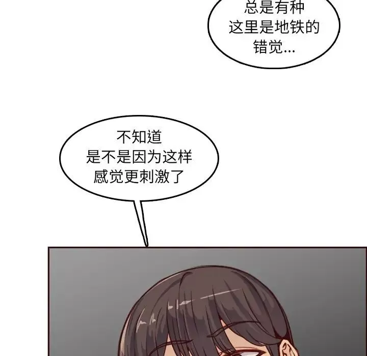 妈妈是女大学生-第79话 - 图片 105
