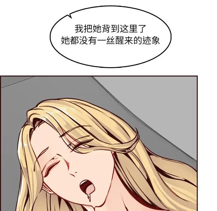 媽媽是女大學生第79話