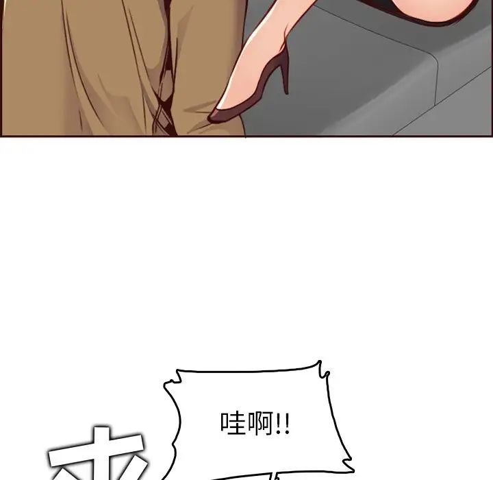 媽媽是女大學生第79話