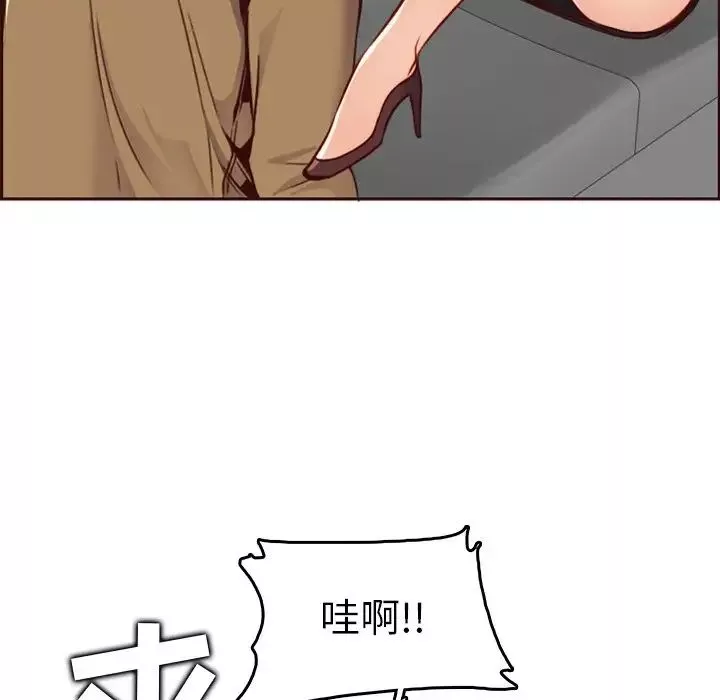 媽媽是女大學生第79話